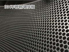 Galvanized steel perforated metal panel